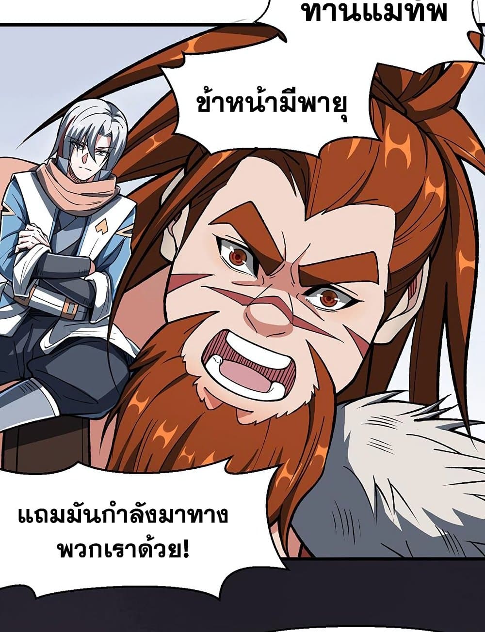 WuDao Du Zun ตอนที่ 473 (19)