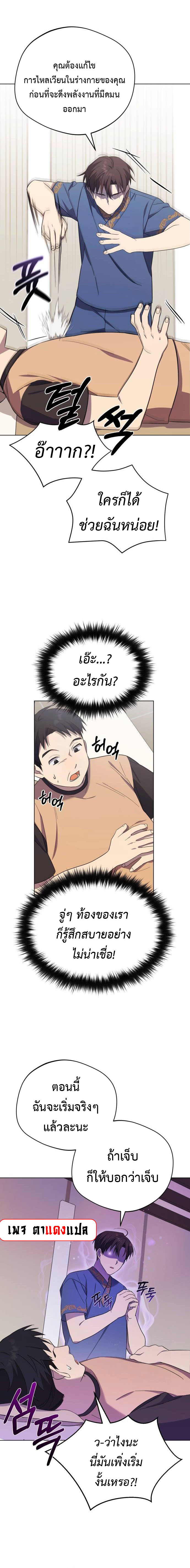 The Heavenly Demon Will Give You a Massage 5 (14)