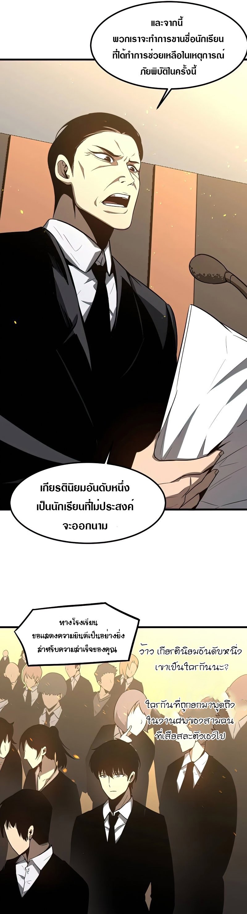 super evolution 52 26