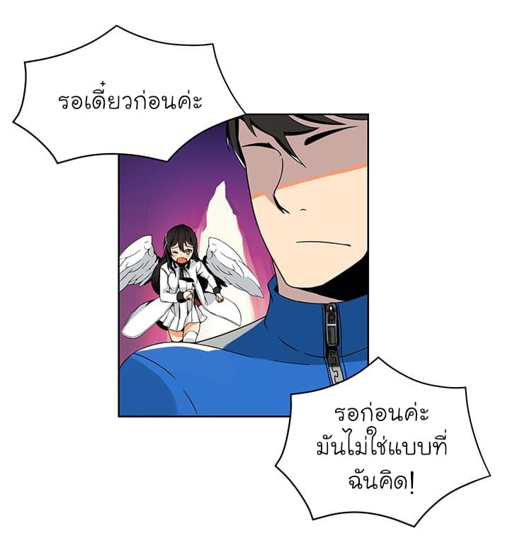 Solo Login ตอนที่ 3 (21)