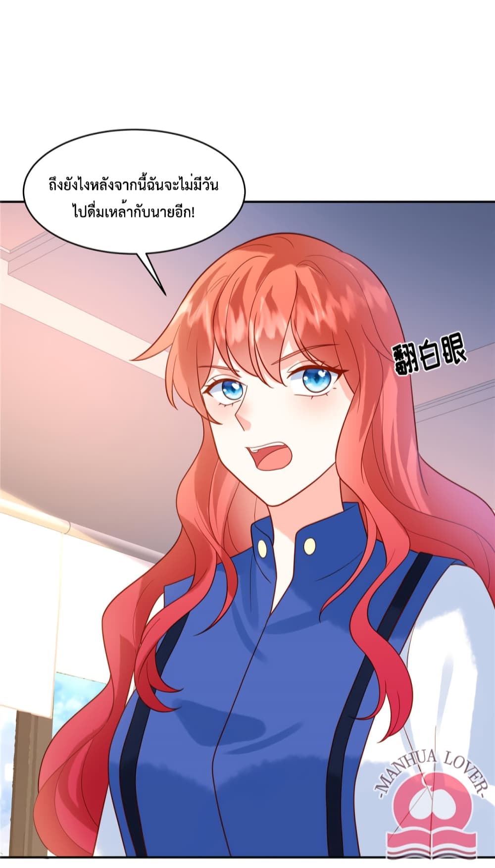 Pleasure of Love ตอนที่ 51 (24)