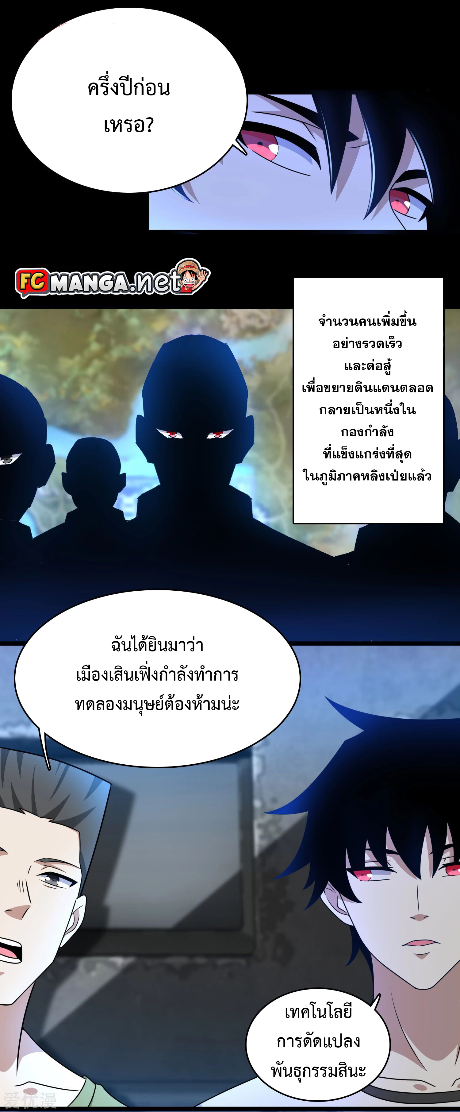 The King of Doom 279 (10)