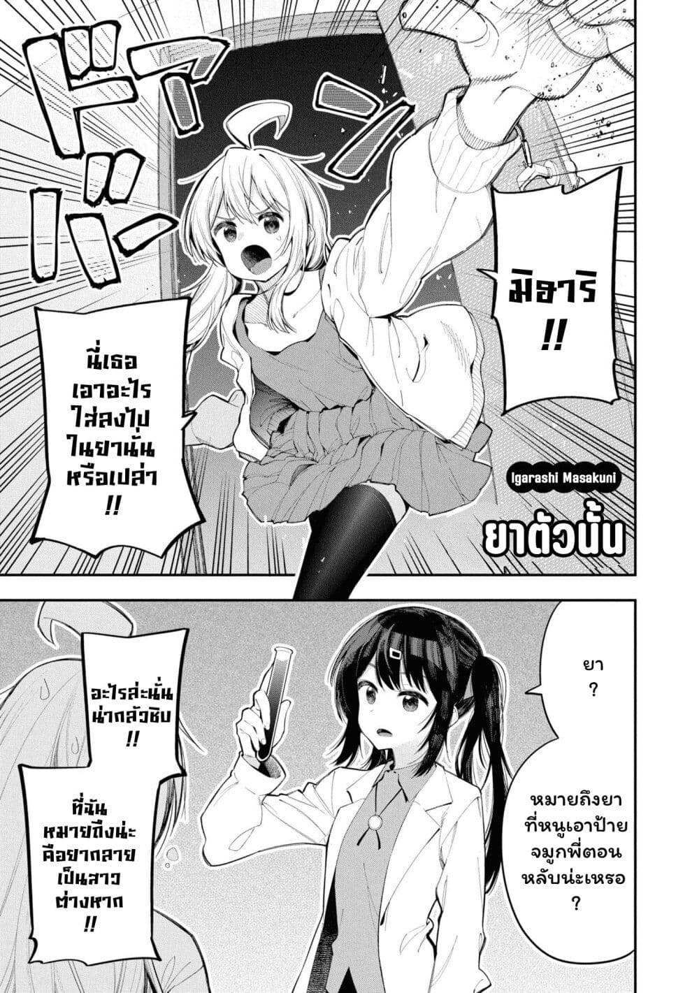 Onii chan wa Oshimai! Koushiki Anthology Comic 19 01