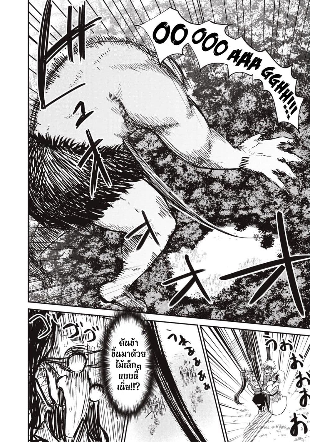 Tensei Gotoki de ตอนที่ 4.2 (6)