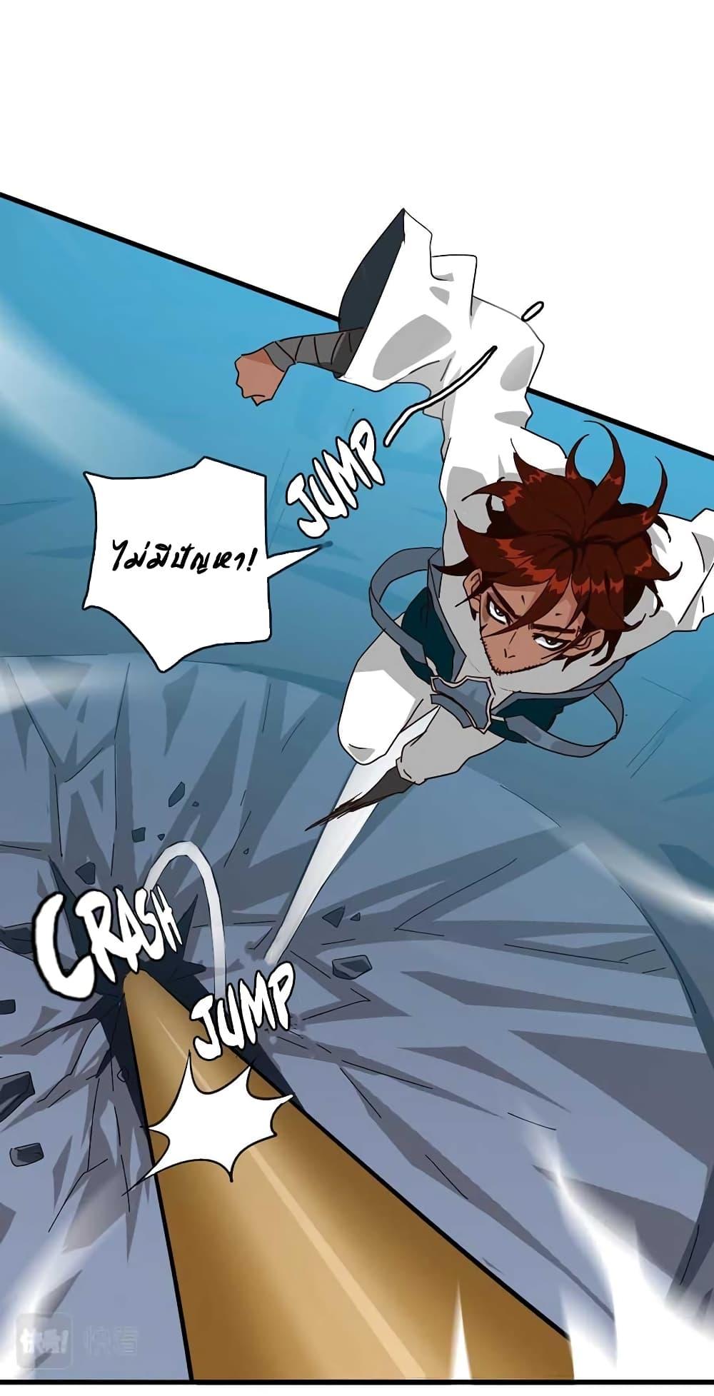 Crazy Leveling System ระบบกาวสุดระห่ำ ตอนที่ 26 (83)