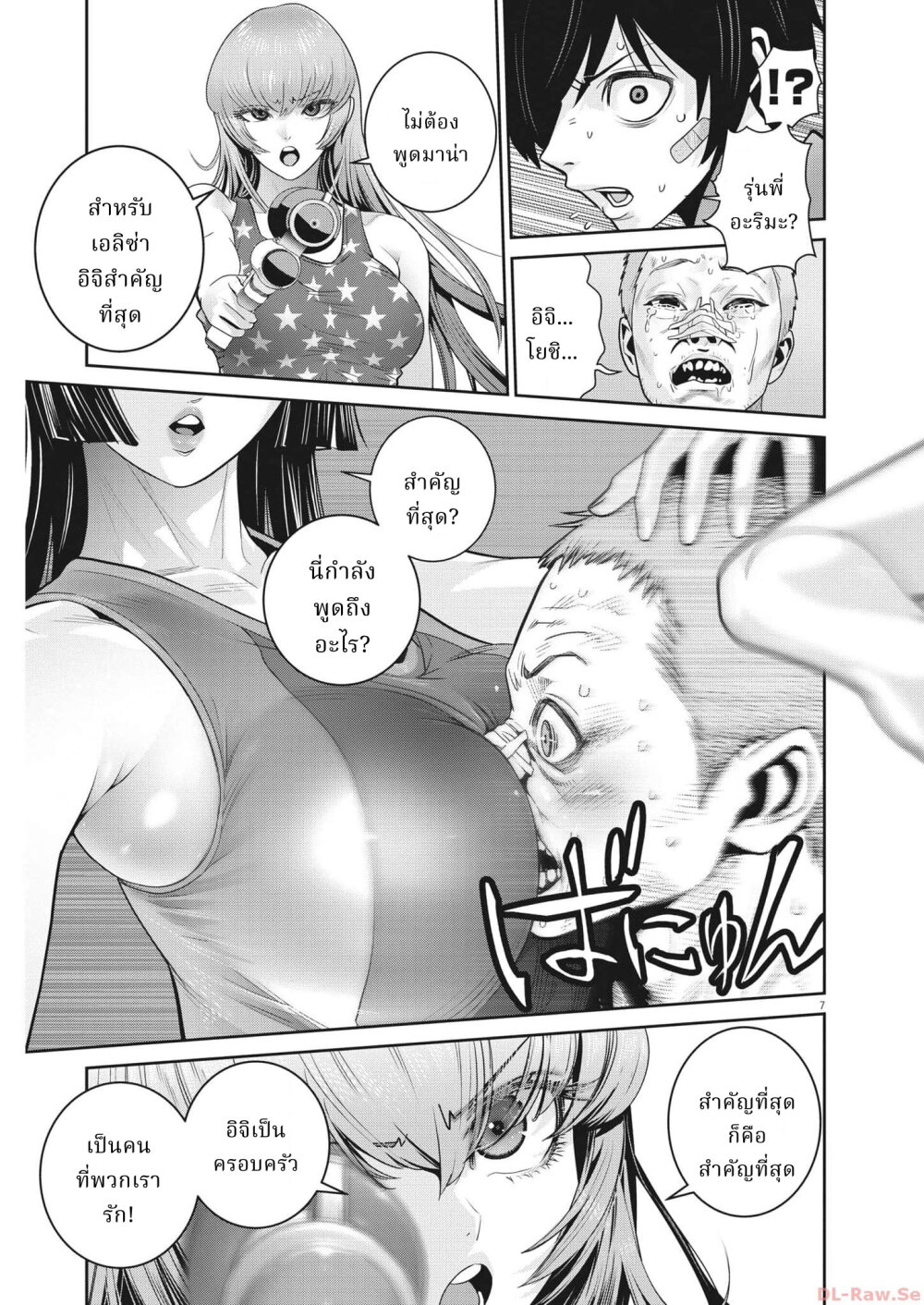 Superball Girl 22 06