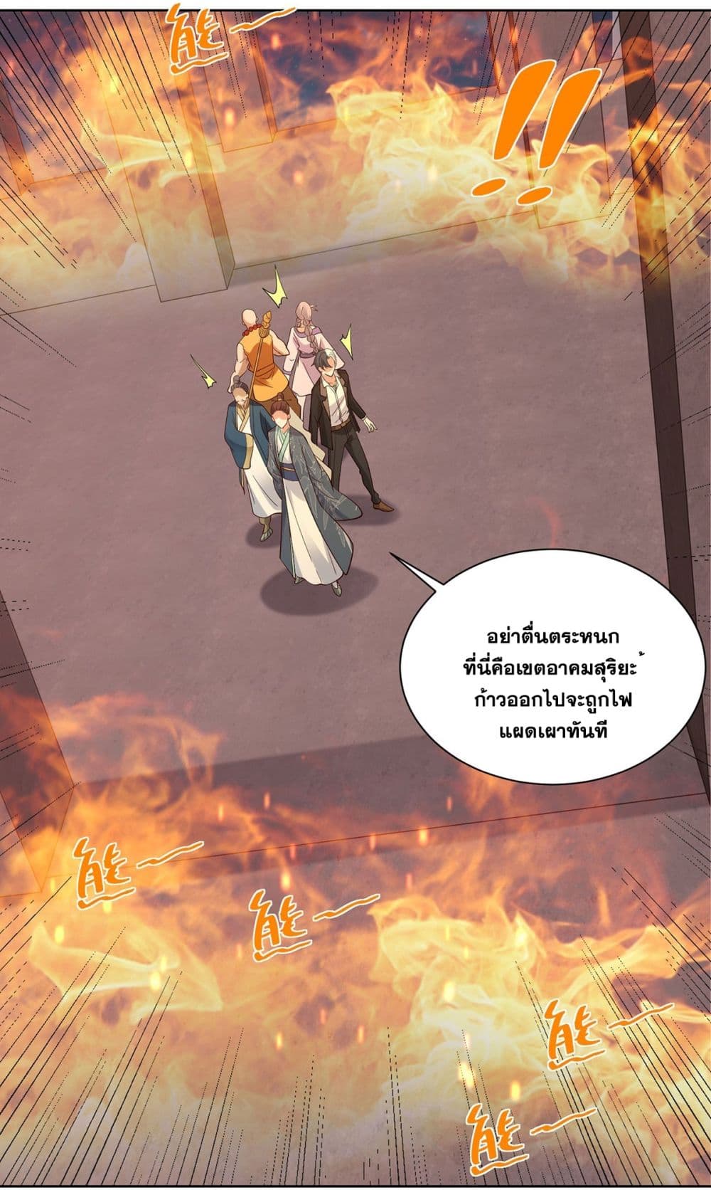 Sorry, I’m A Villain ตอนที่ 82 (12)