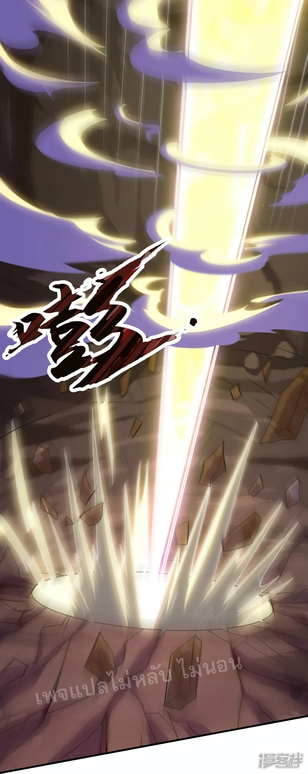 Returning to take revenge of the God Demon King ตอนที่ 84 (34)