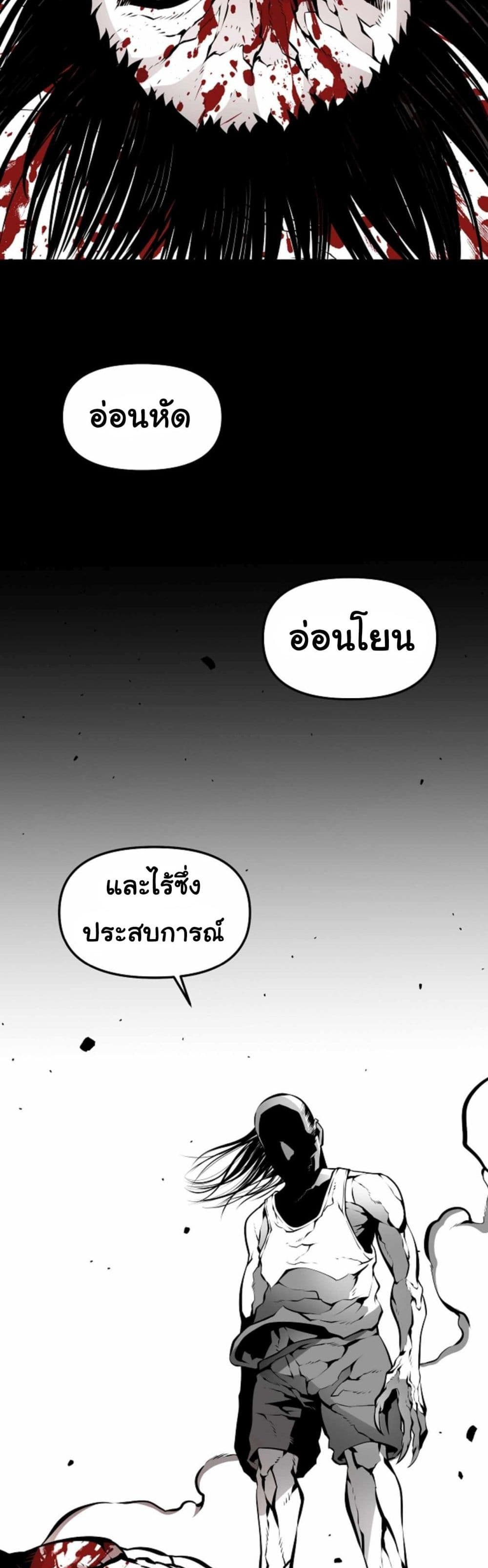 Beast Burn 9 46