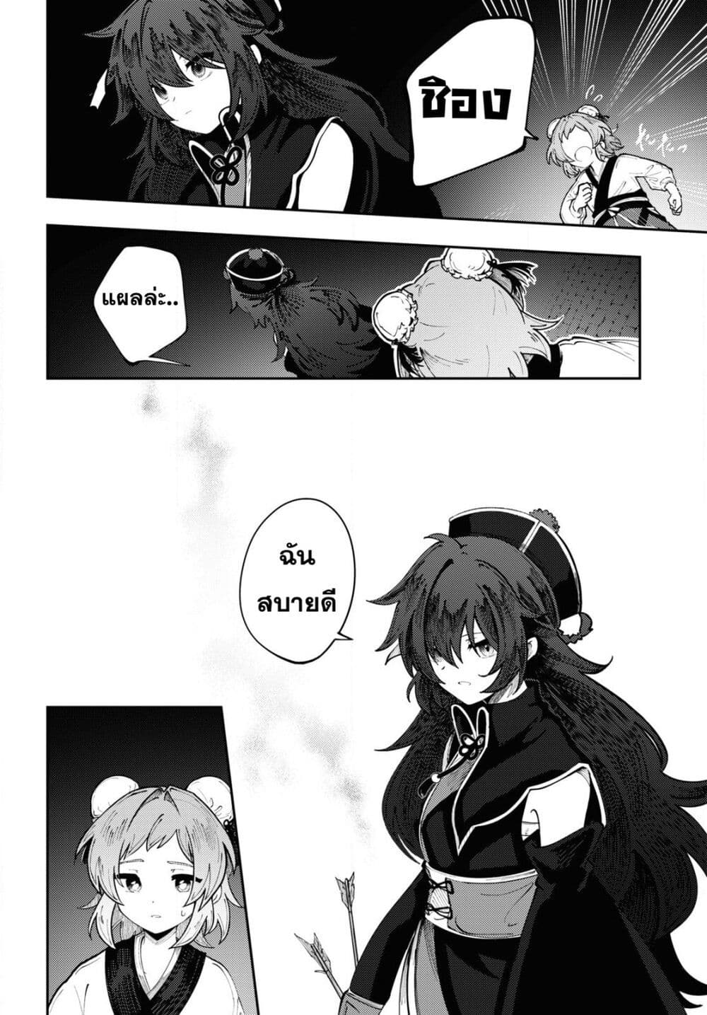 Kono Yo de Ichiban Suteki na Owarikata 1 29