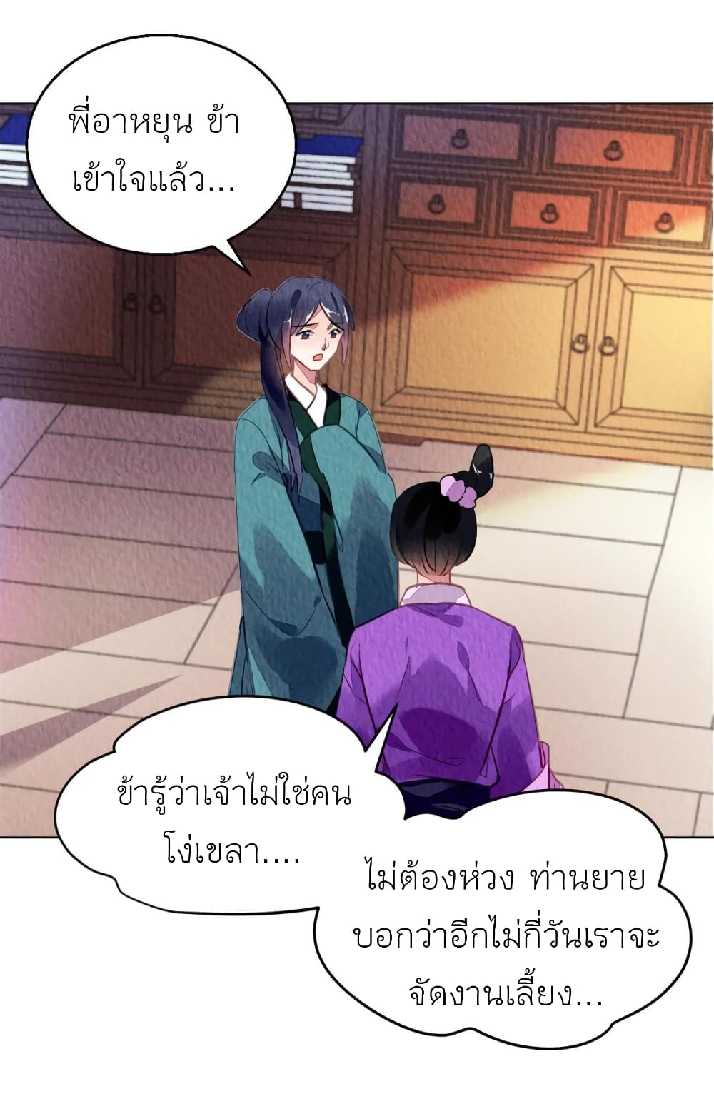 Chen Danzhu’s Revenge ตอนที่ 90 (40)
