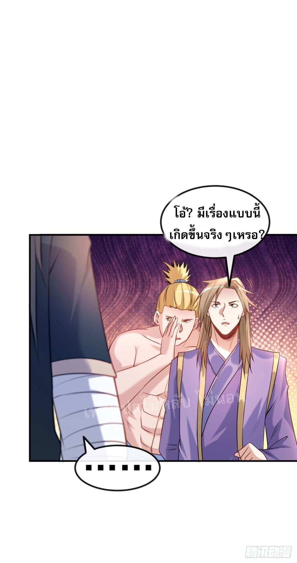 I am the God of War ตอนที่ 10 (13)