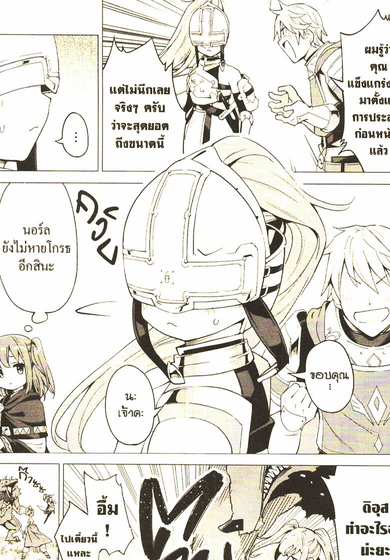 Gacha wo Mawashite Nakama wo Fuyasu 25 (10)