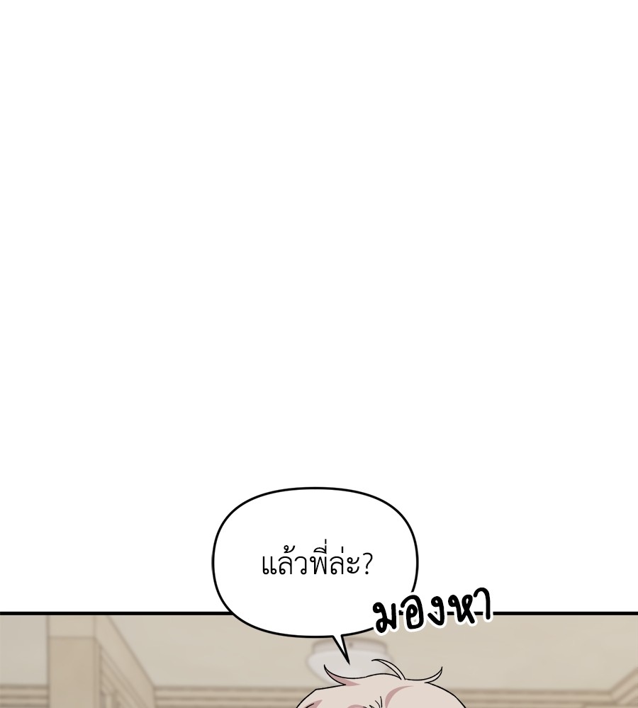 Childhood Friend Complex 17 (52)