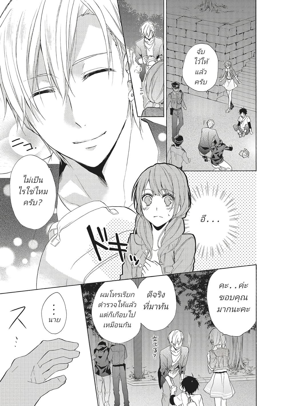 Mikansei Lovers ตอนที่ 1 (41)