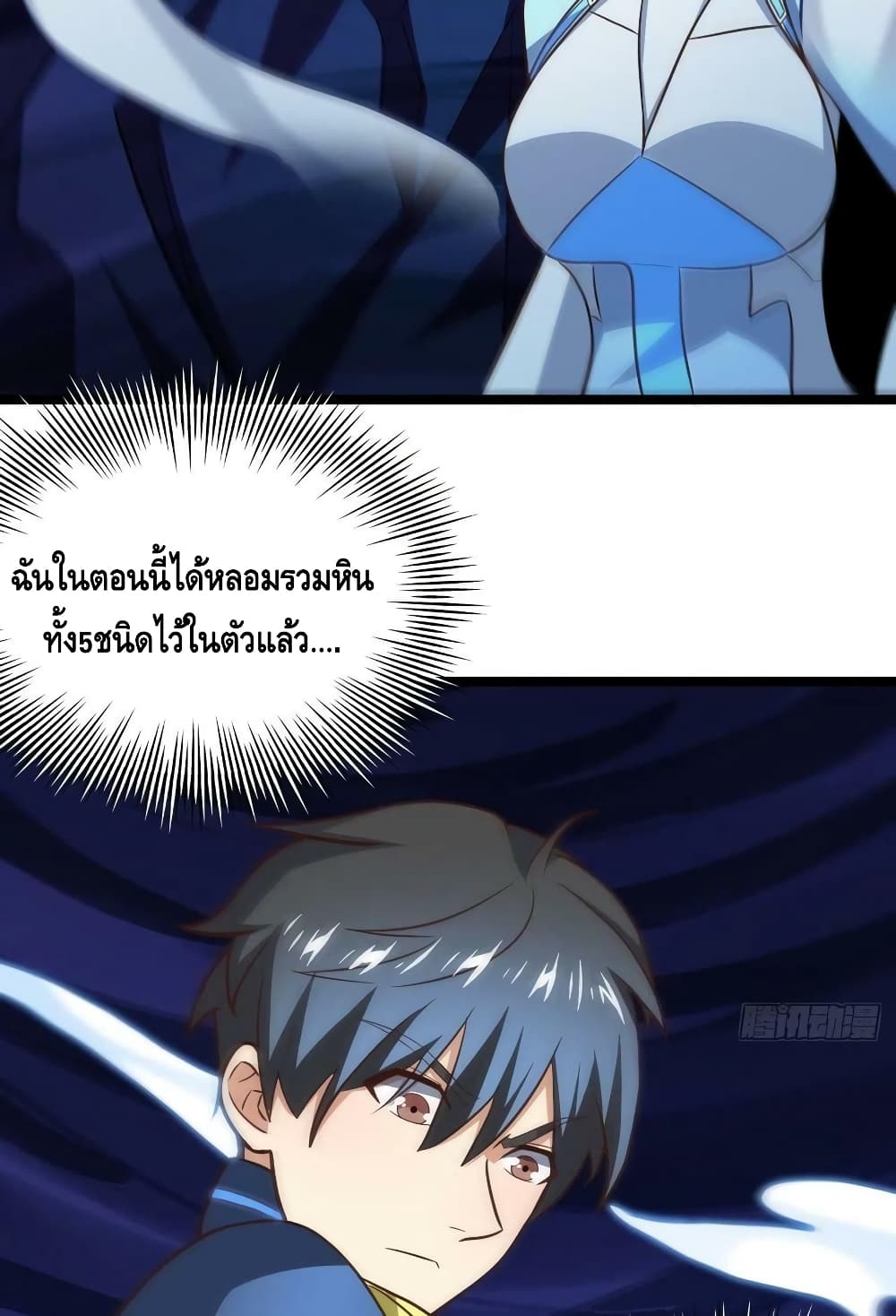 High Energy Strikes ตอนที่ 221 (30)
