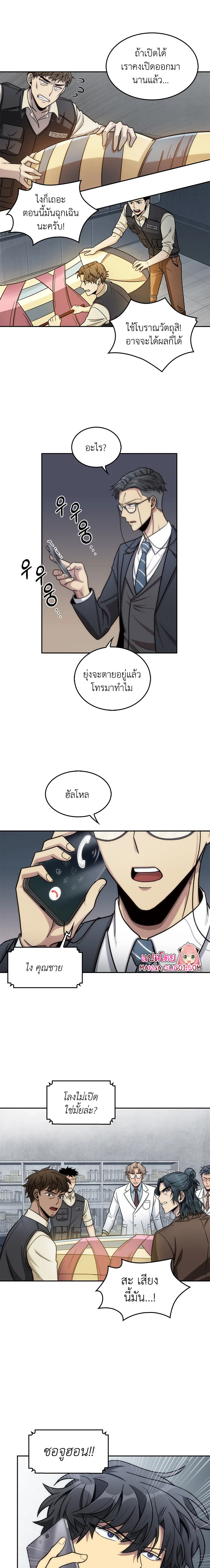 Tomb Raider King160 (10)