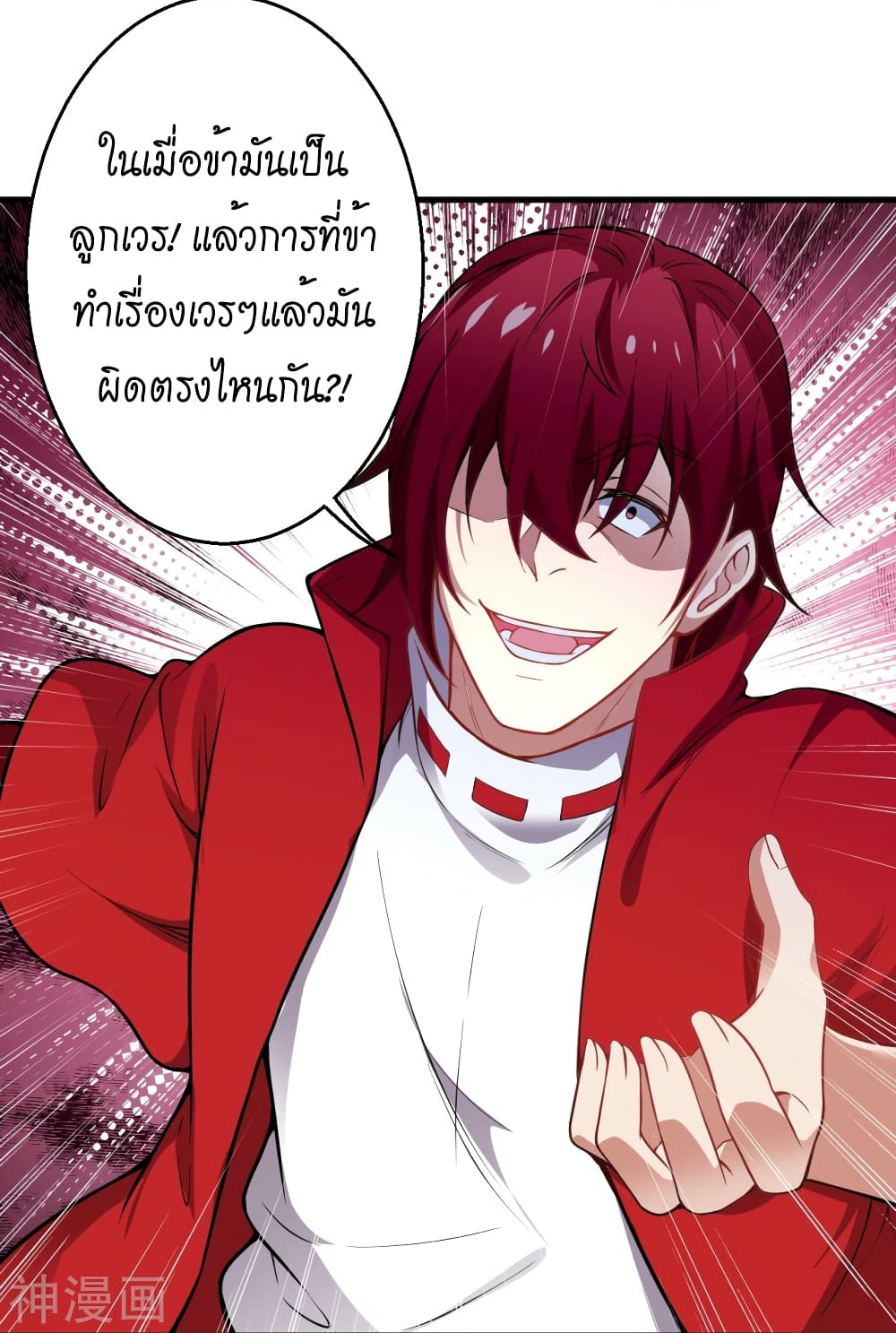 Against the Gods อสูรพลิกฟ้า ตอนที่ 493 (32)