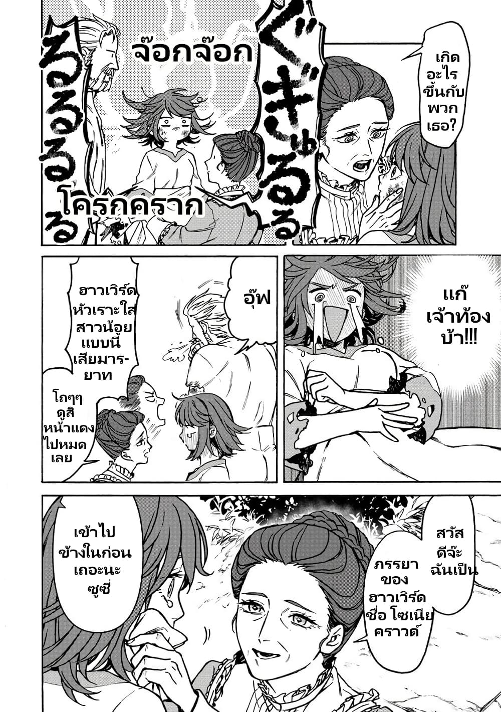 Onna Chara de Isekai Teni shite 1 20