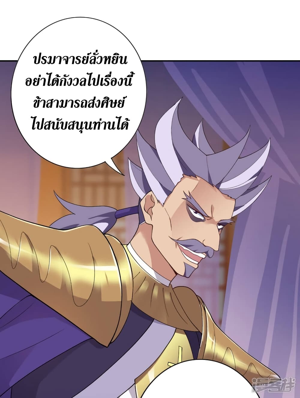 Spirit Sword Sovereign 341 (23)
