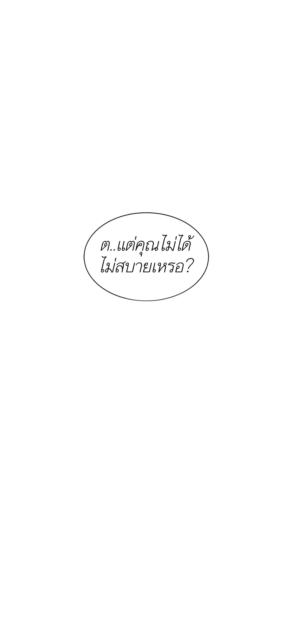 Jinx 14 (20)