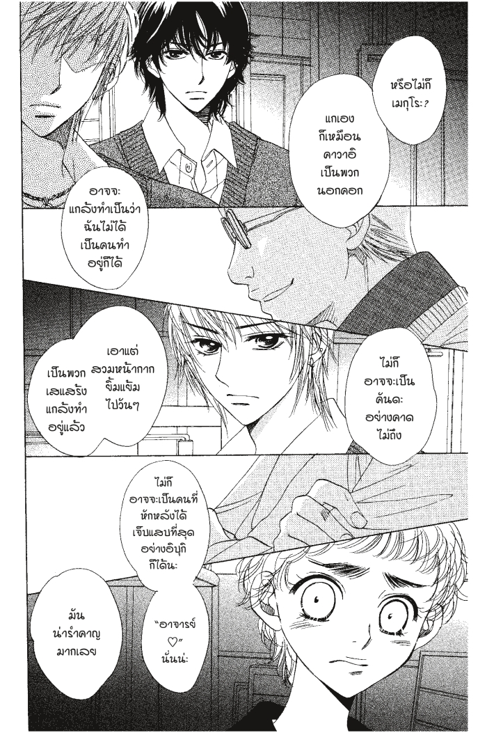 A Devil and Her Love Song 26 (13)