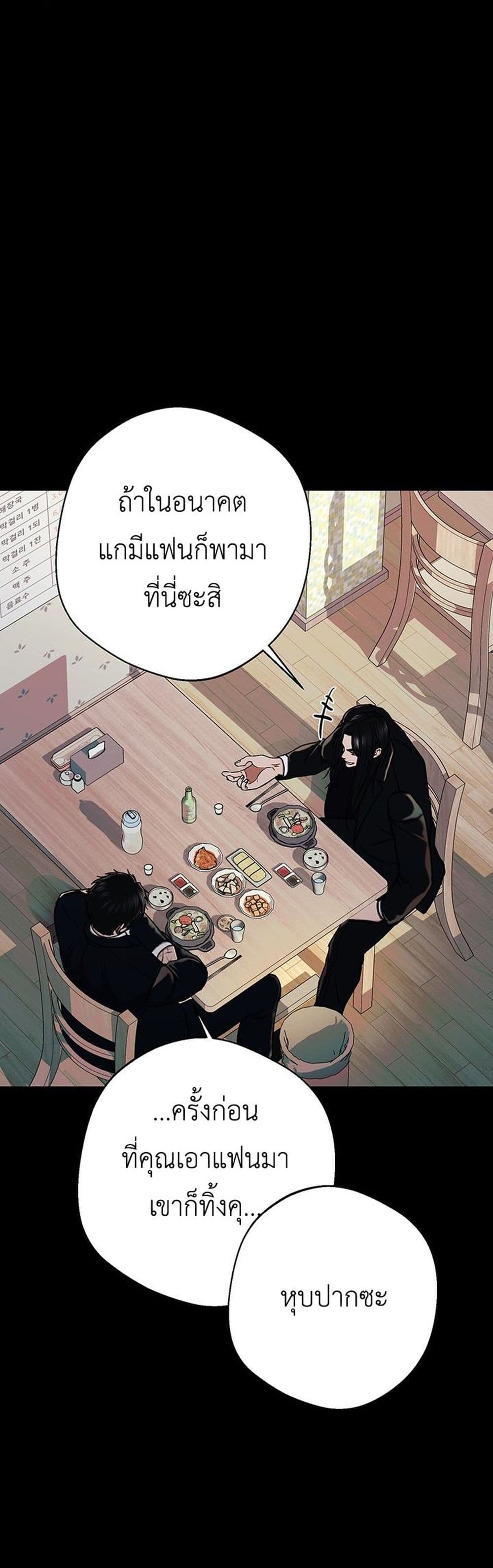 The Wish of a Gangster 6 34