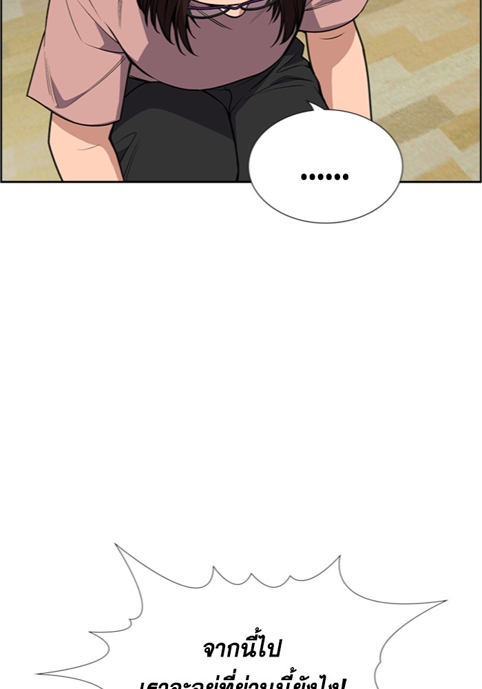 True Education 88 (104)