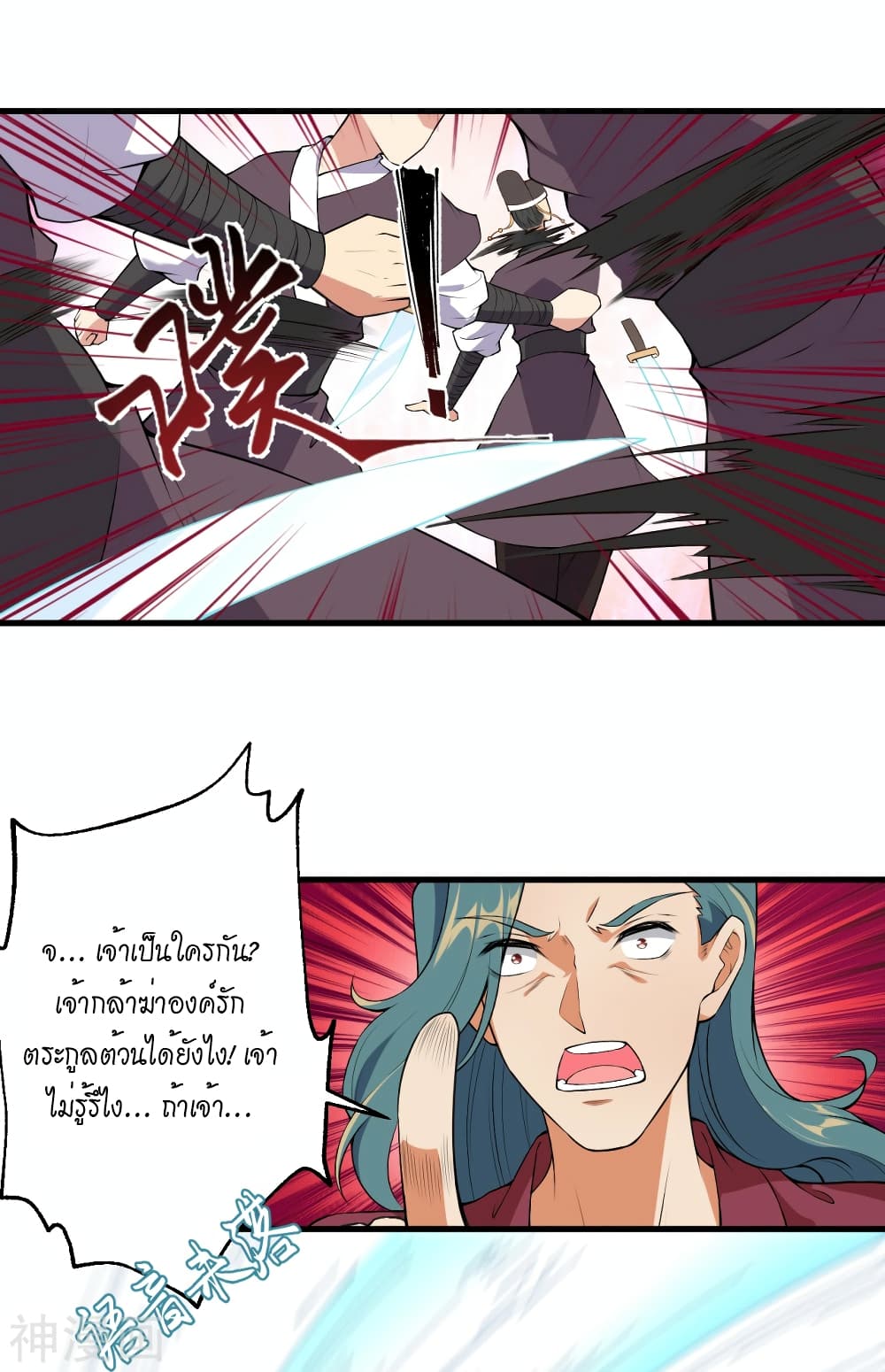 Against the Gods อสูรพลิกฟ้า ตอนที่ 482 (23)
