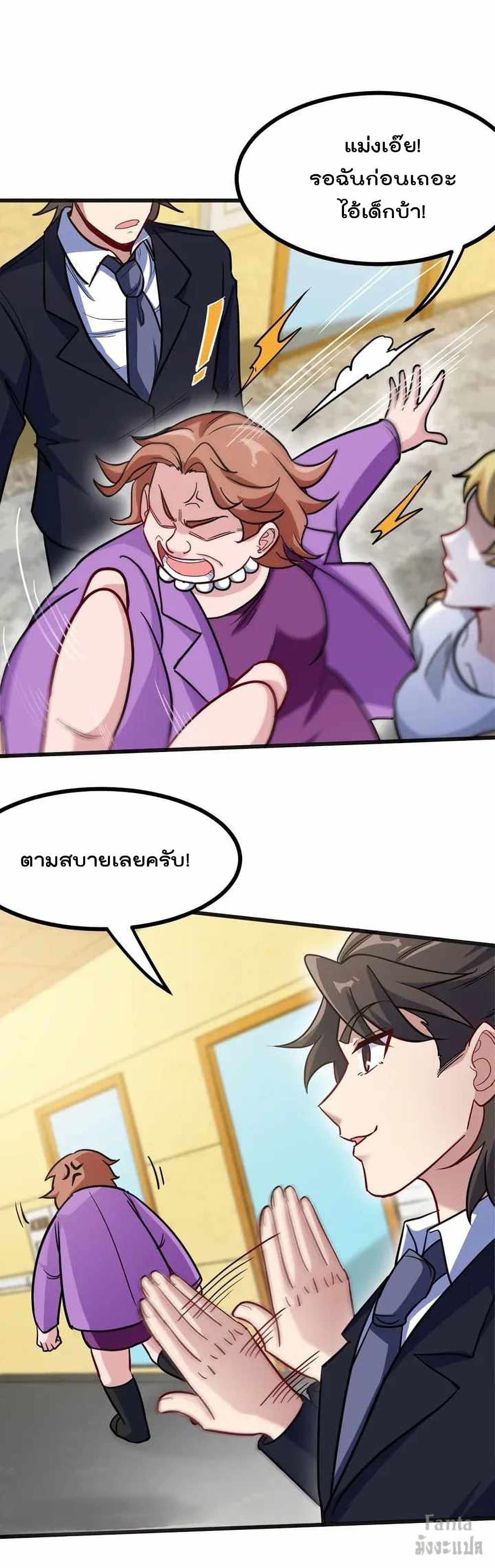 Dragon King Hall ตอนที่ 119 (30)