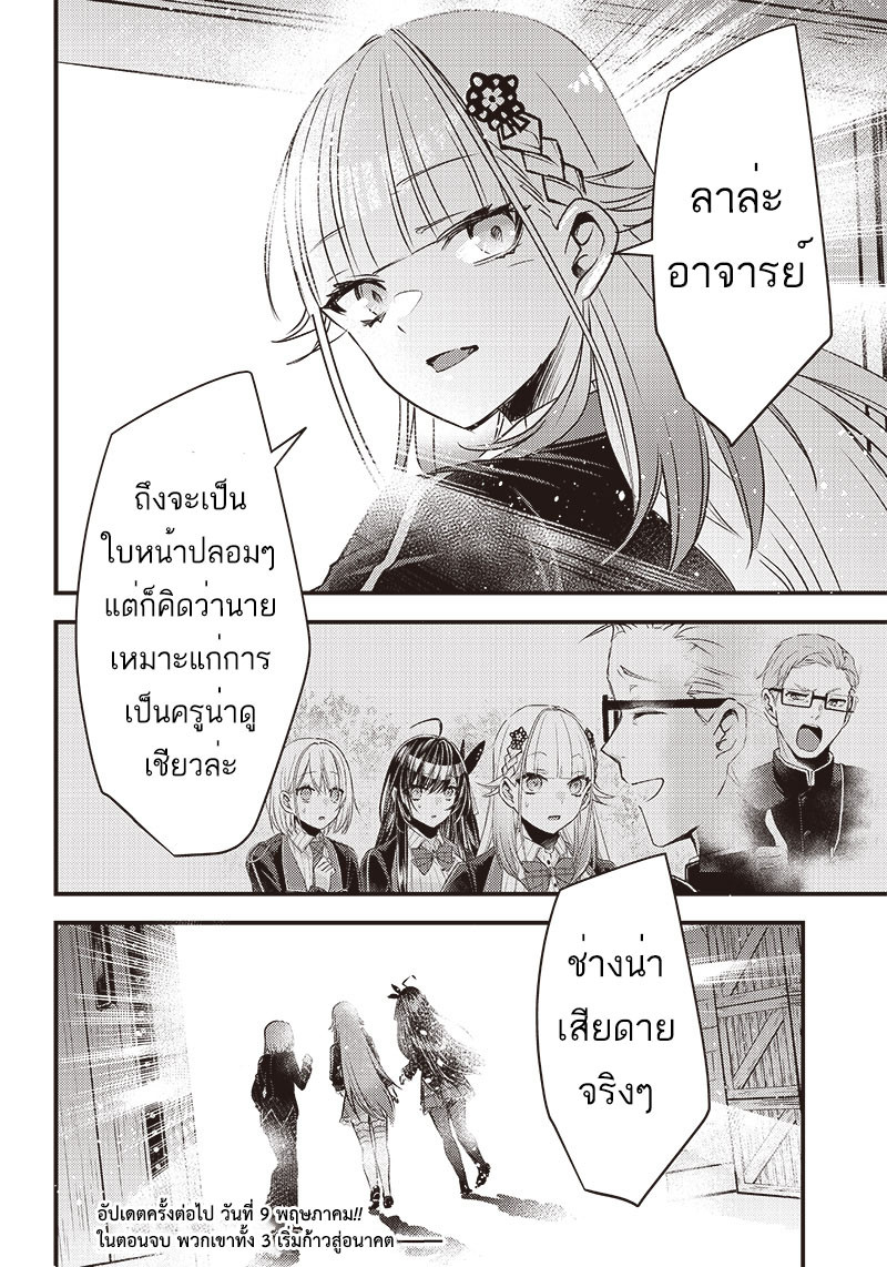 Savage Fang Ojou 25 20