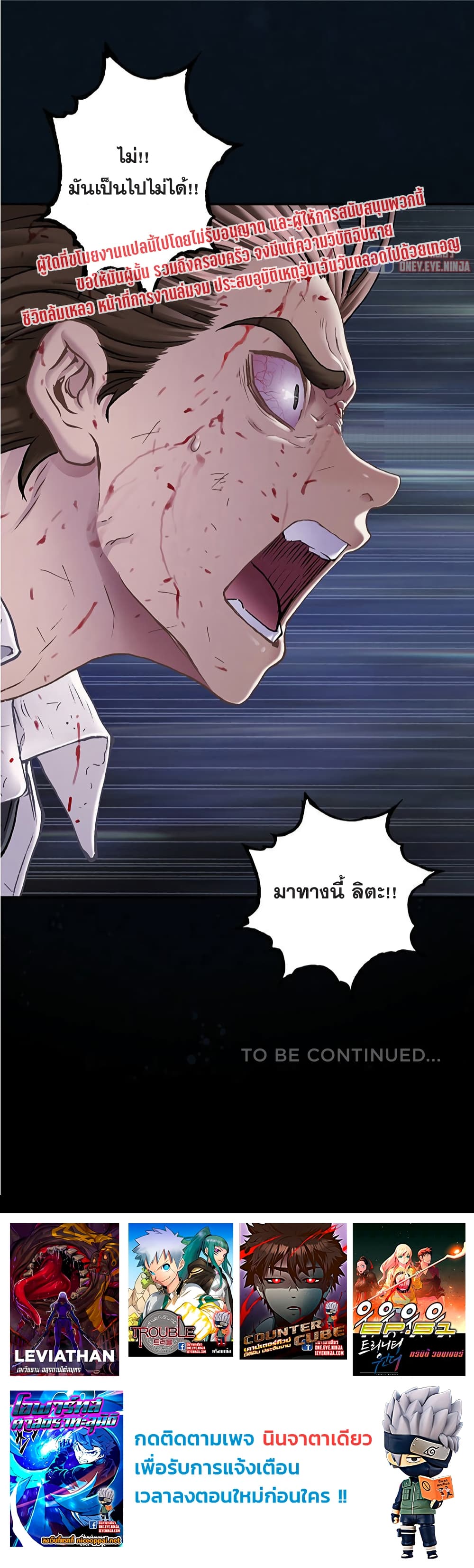 Leviathan ตอนที่ 128 (30)