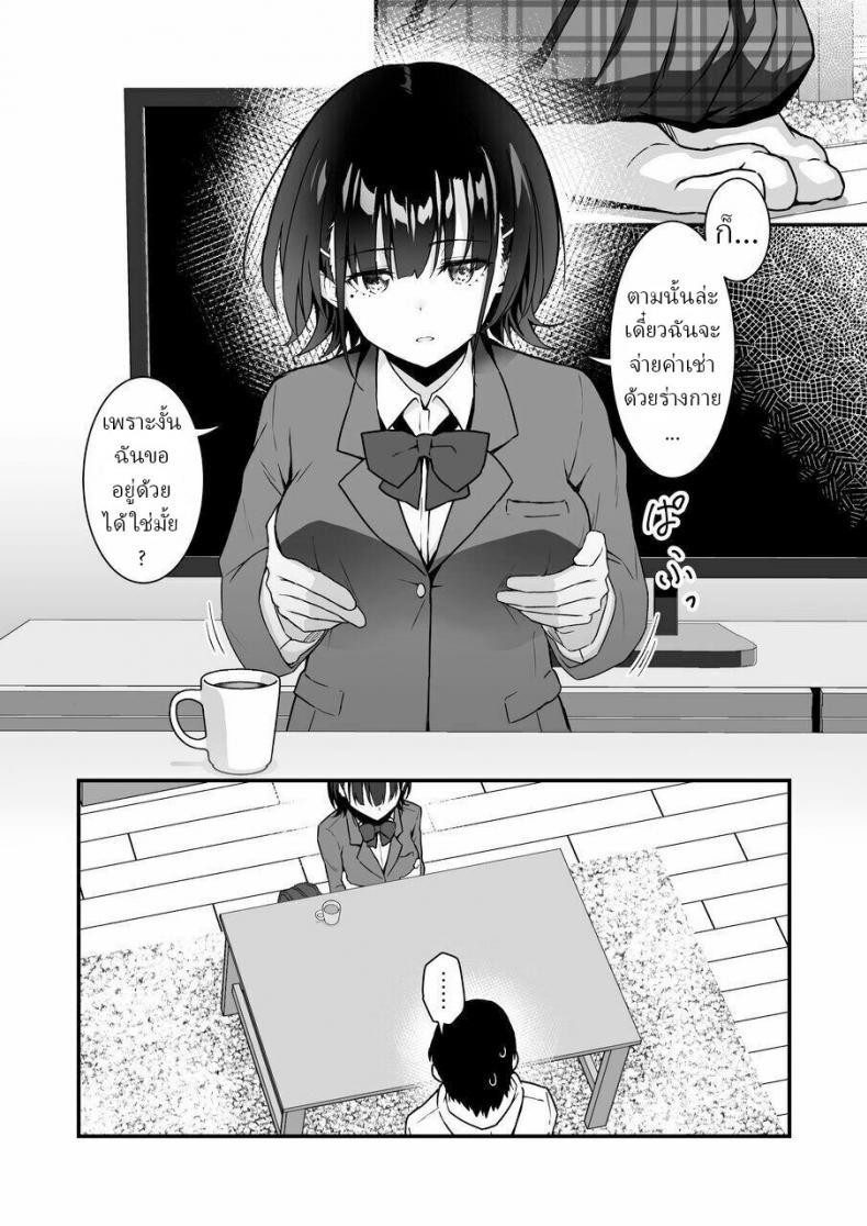 [Saru Wakka 1 (9)