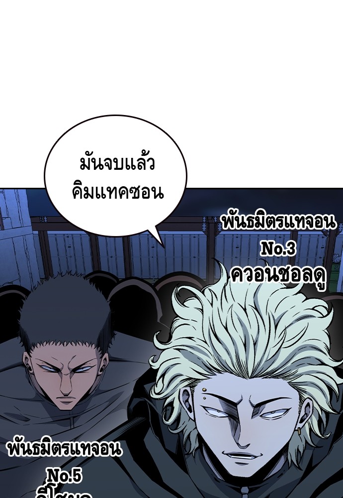King Game 88 (68)