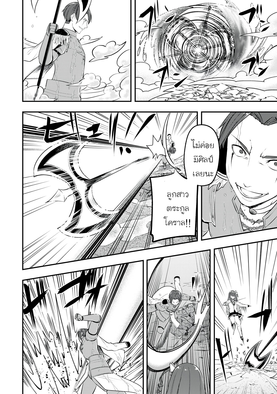 Kentei Gakuin no Magan Kenja 20 (14)