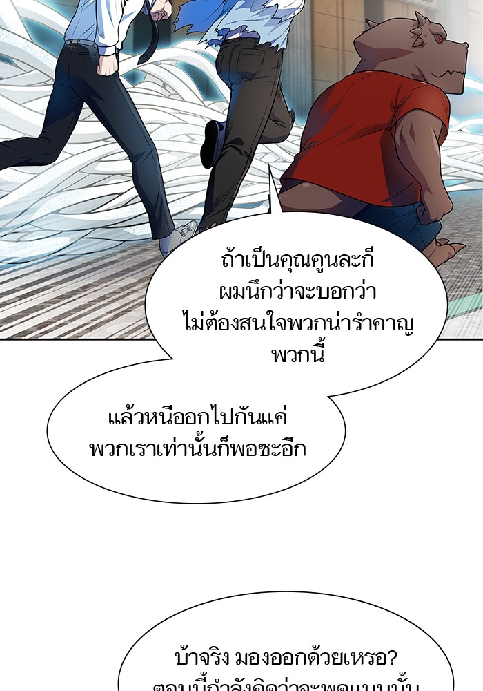 Tower of God 570 (149)