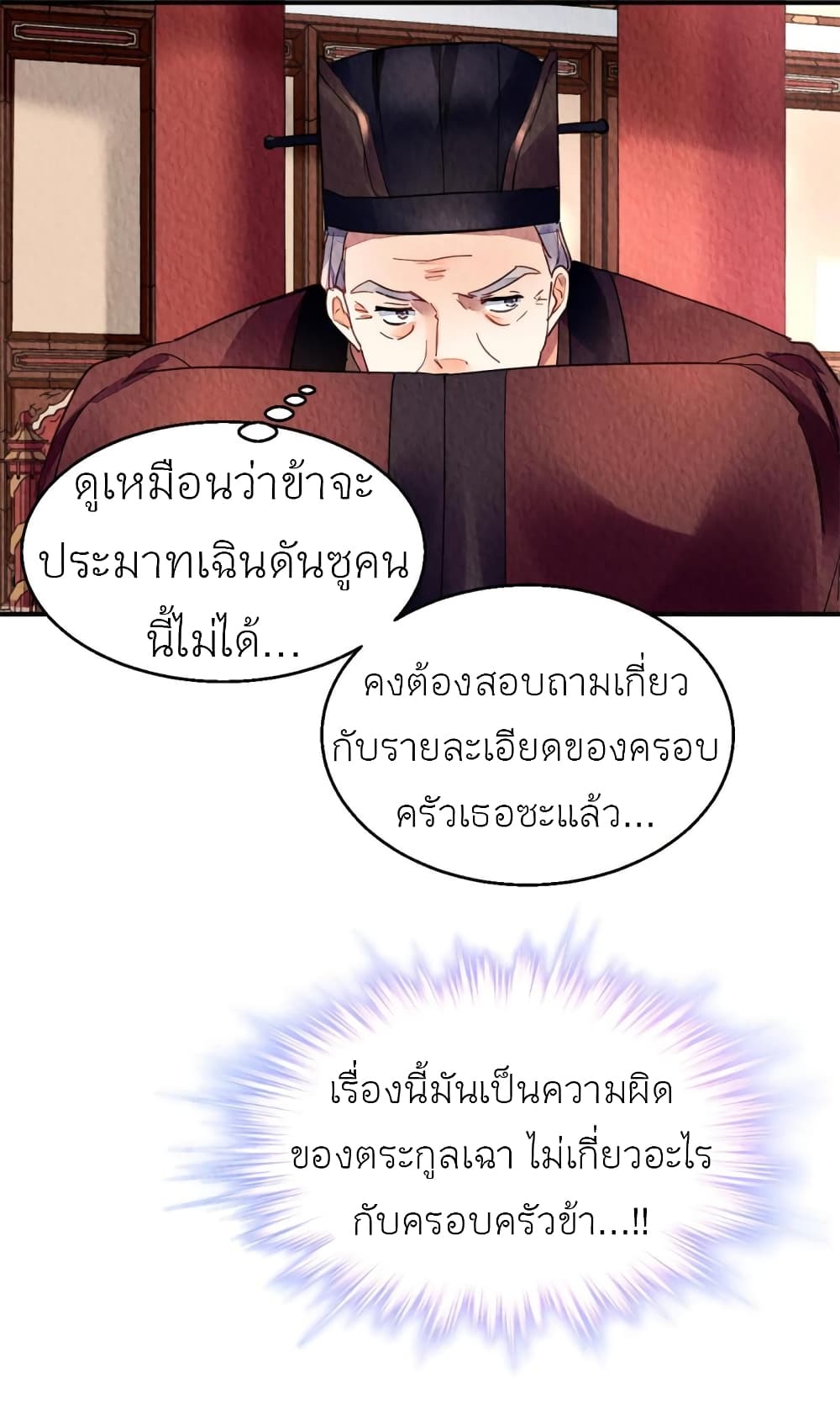 Chen Danzhu’s Revenge 83 06