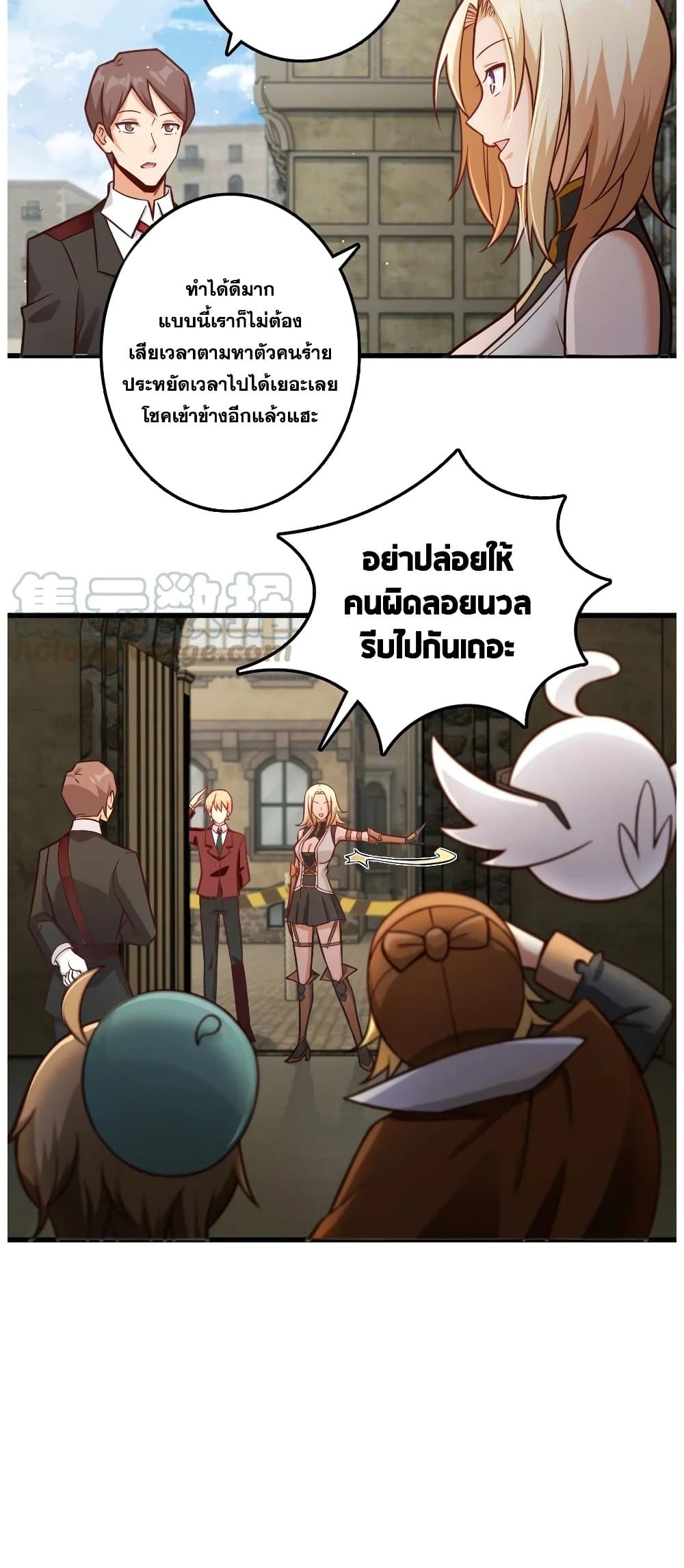 Release That Witch ตอนที่ 288 (6)