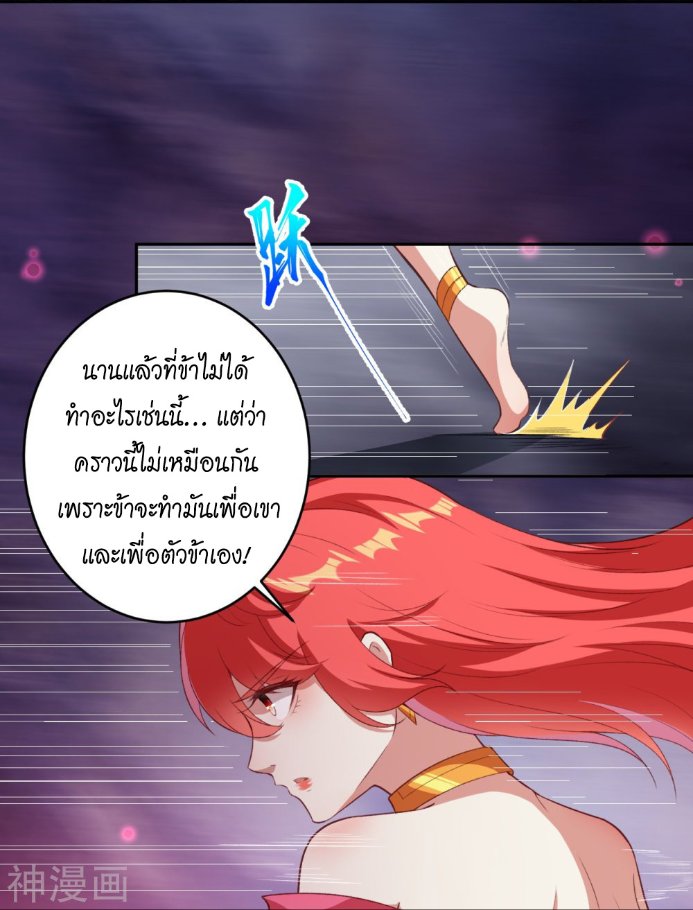 Against the Gods 444 (17)