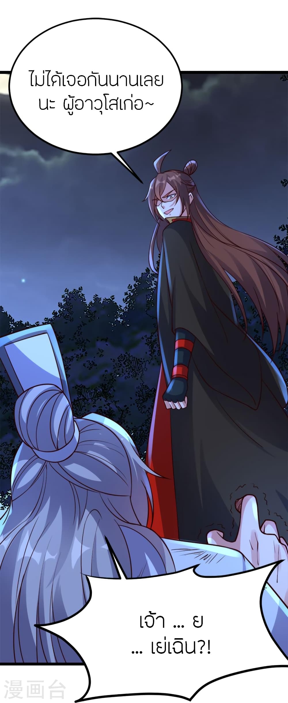 Banished Disciple’s Counterattack ราชาอมตะผู้ถูกขับไล่ ตอนที่ 405 (53)