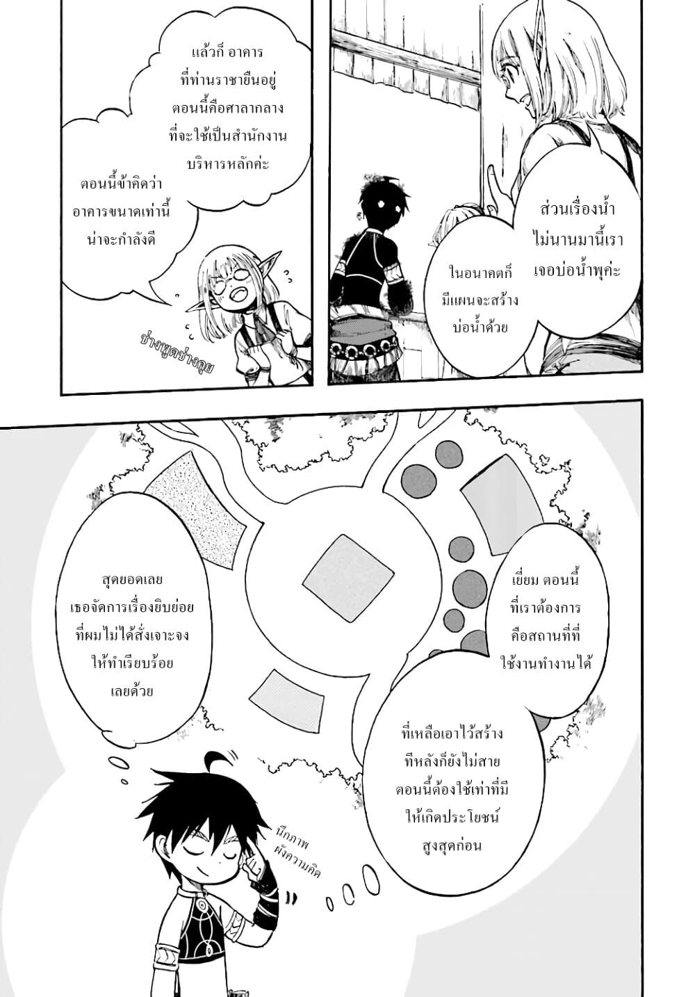 Isekai Mokushiroku Mynoghra ตอนที่ 5 (23)