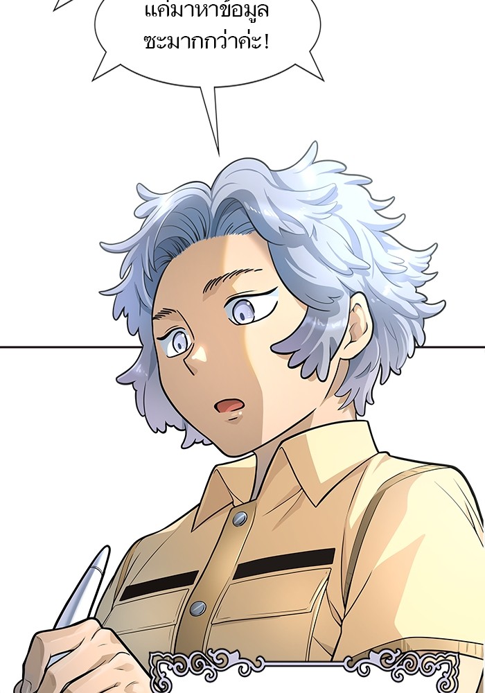 Tower of God ตอนที่ 556 107