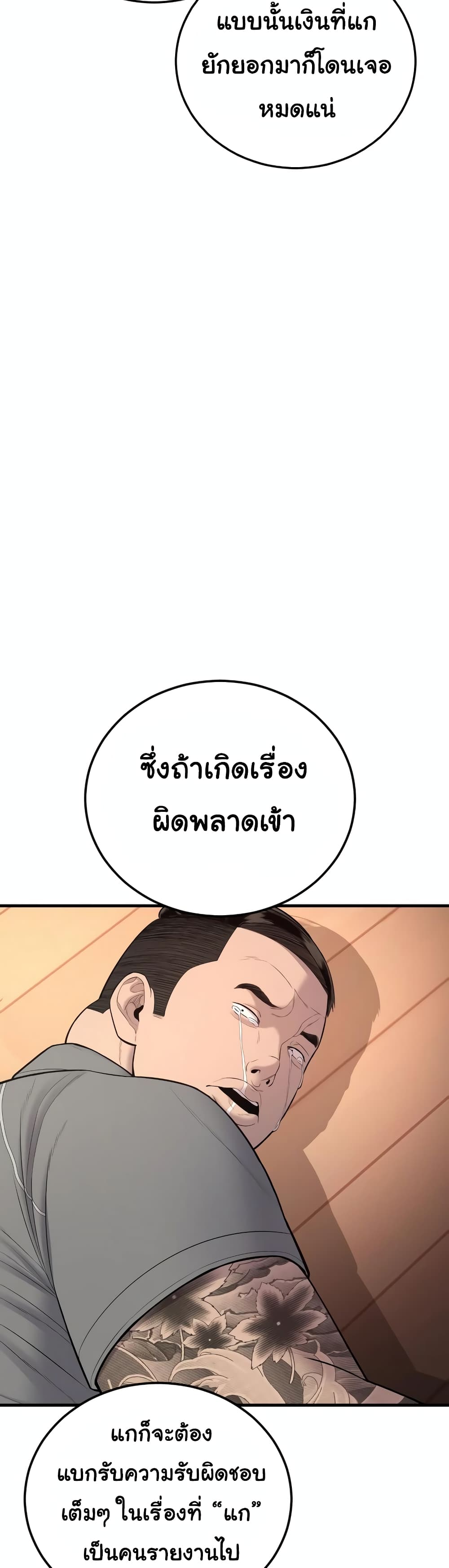 Juvenile Offender ตอนที่ 10 (30)