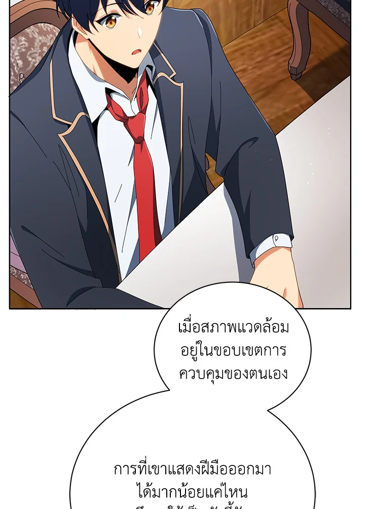 Necromancer Academy’s Genius Summoner 8 031