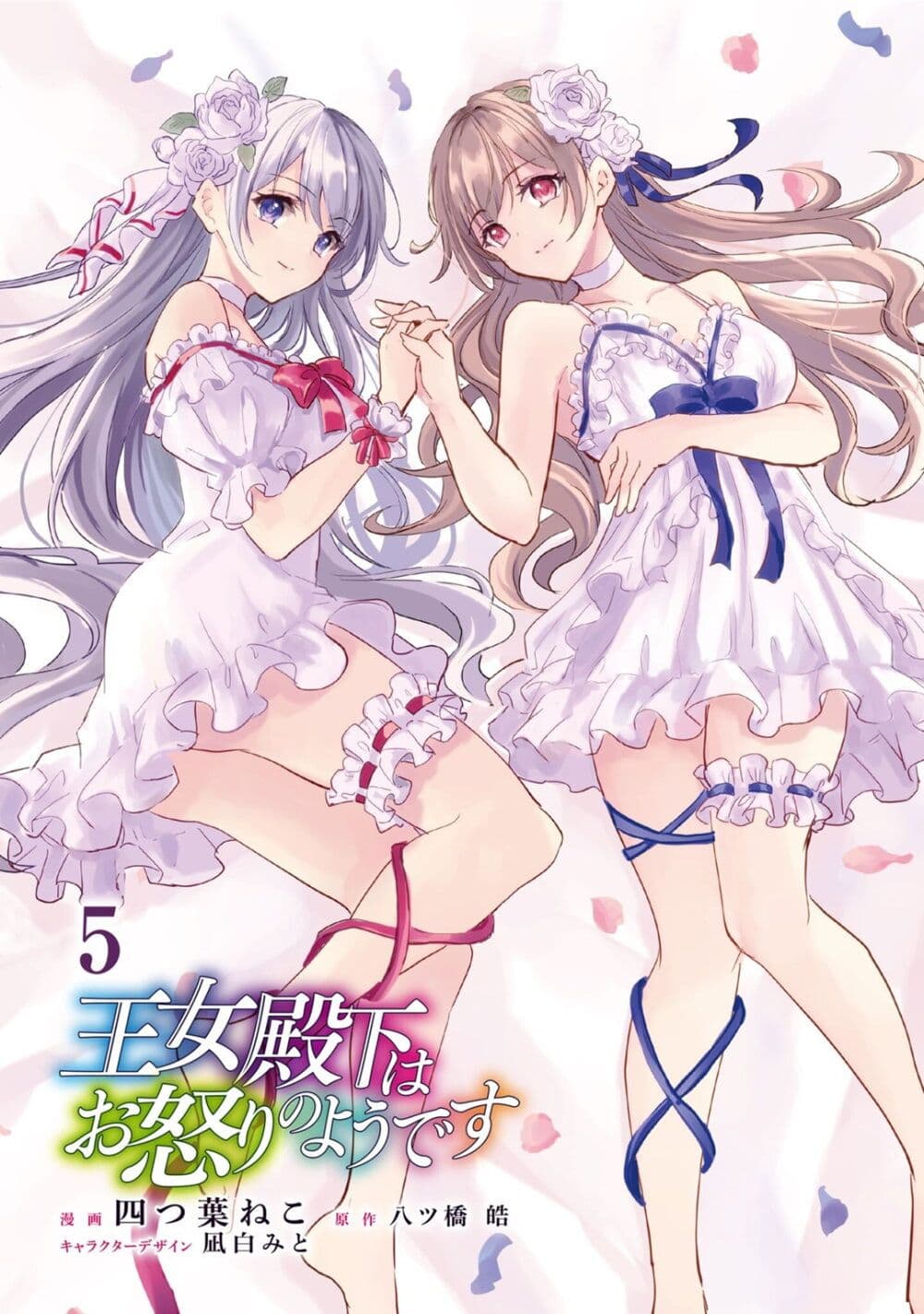Oujo Denka wa Oikari no you desu ตอนที่ 23 (3)