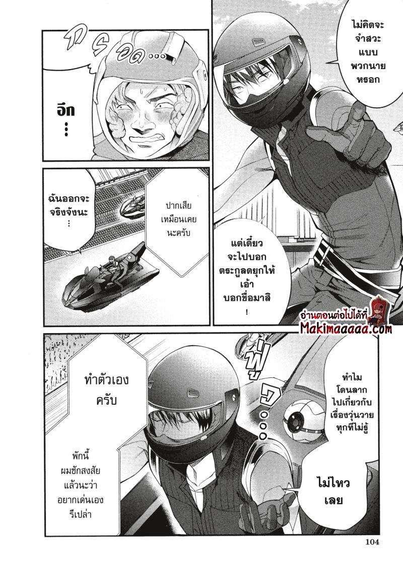 Otome Game Sekai wa Mob ni Kibishii Sekai desu 21 (2)