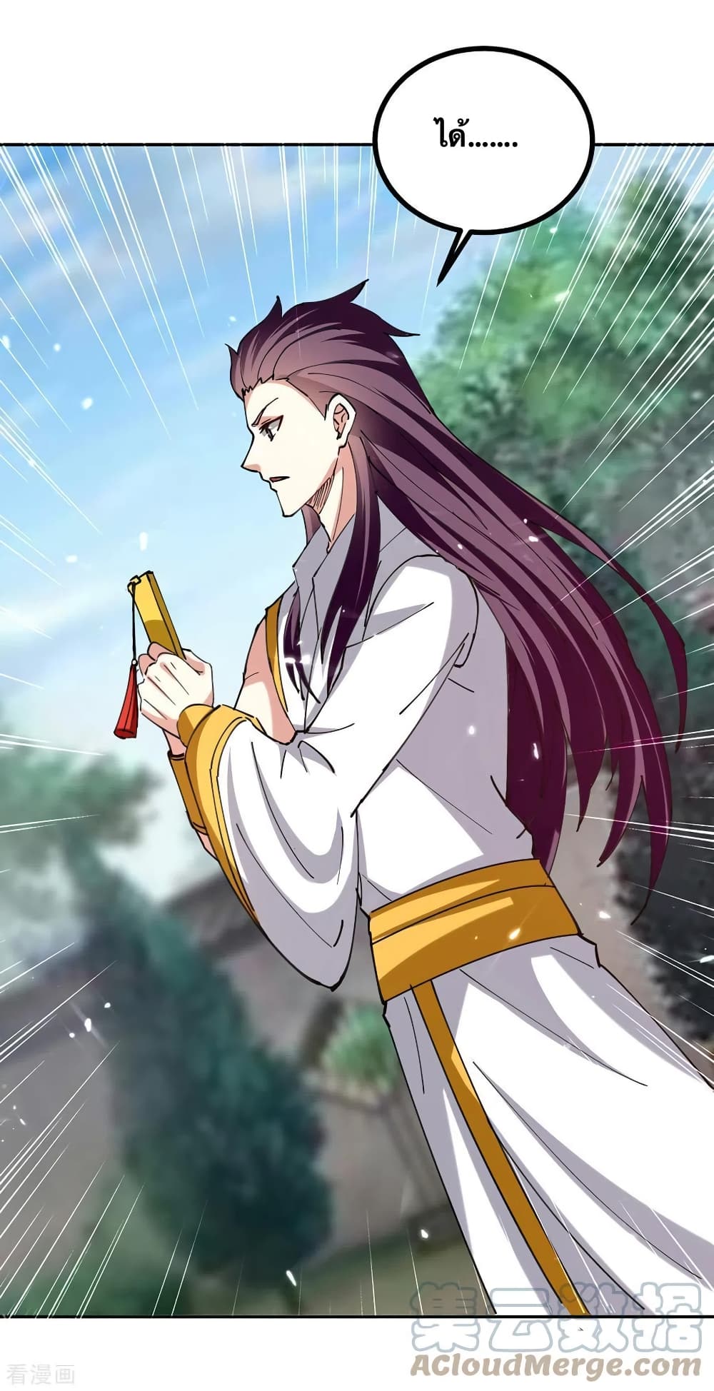 Strongest Leveling ตอนที่ 312 (17)