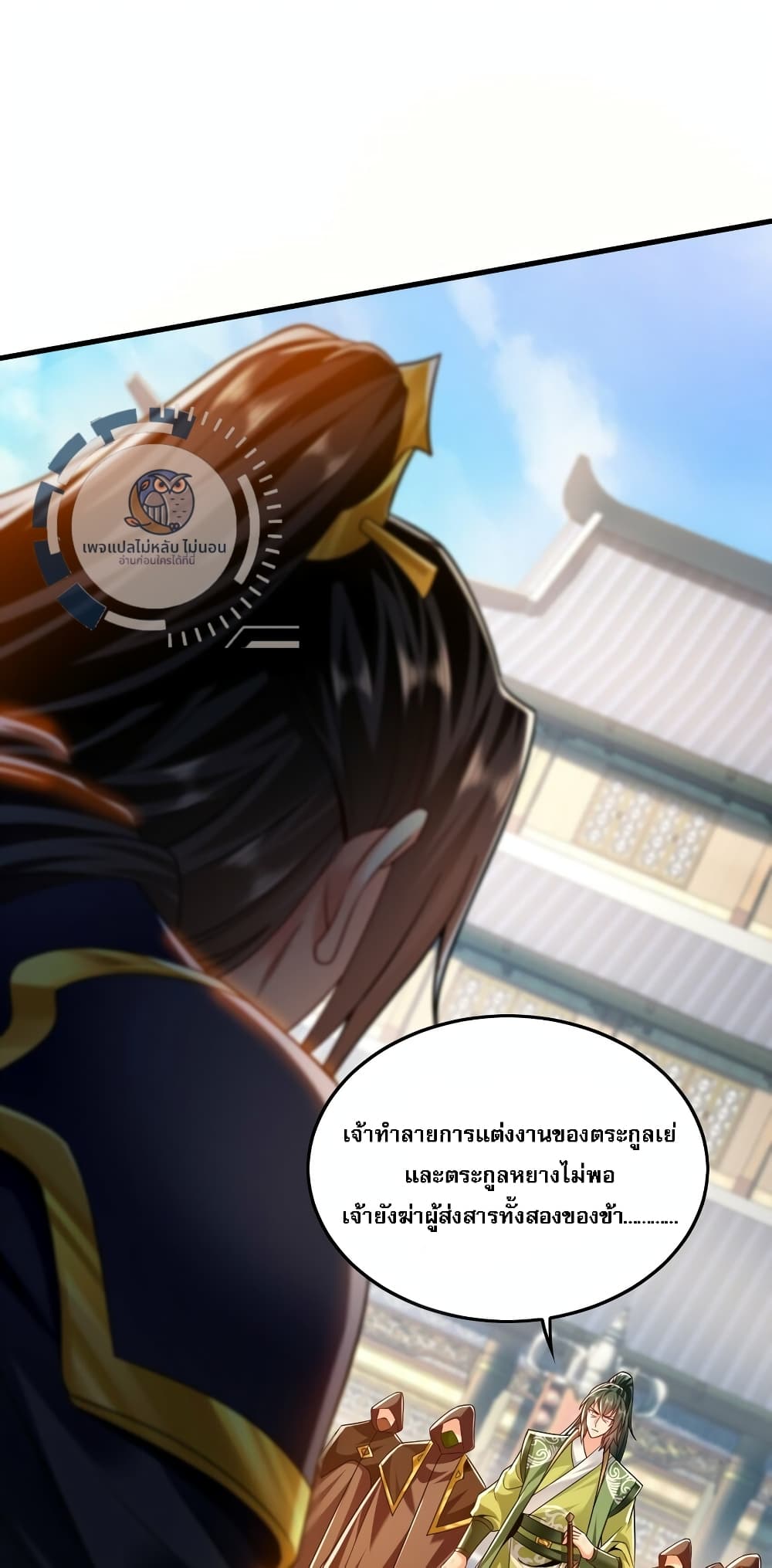 I Have a Million Times Attack Speed. ตอนที่ 9 (6)