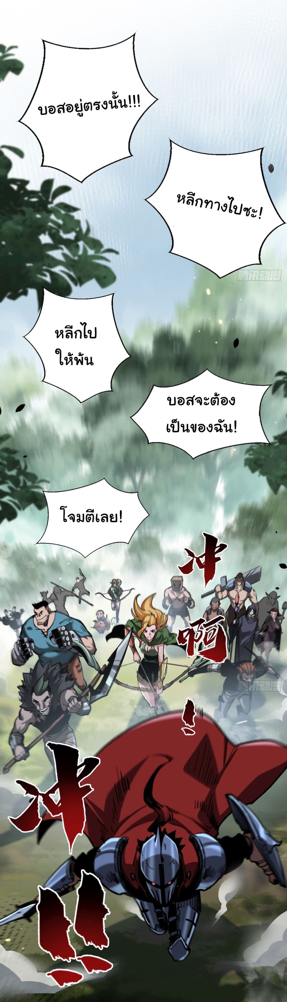 I’m The Boss in Magic Moon ตอนที่ 8 (40)