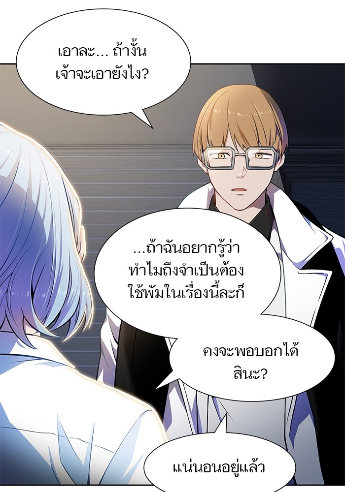 Tower of God ตอนที่ 555 087